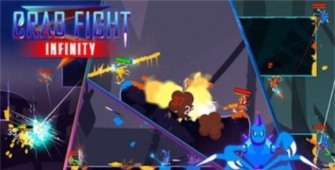 螃蟹无限大战 v1.01