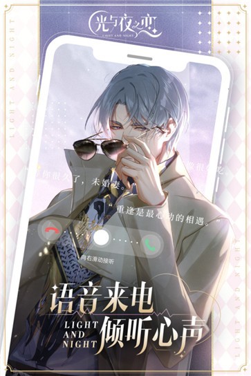光与夜之恋b服  v0.1