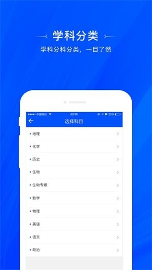 天一阅卷 v1.0.3