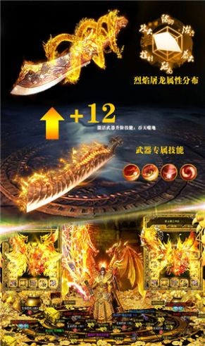 天龙世界  v1.1.0