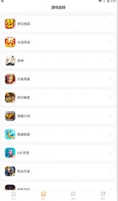 看个号  v2.0.1