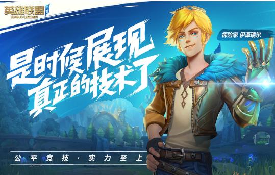 lol手游美服版  v1.0.0