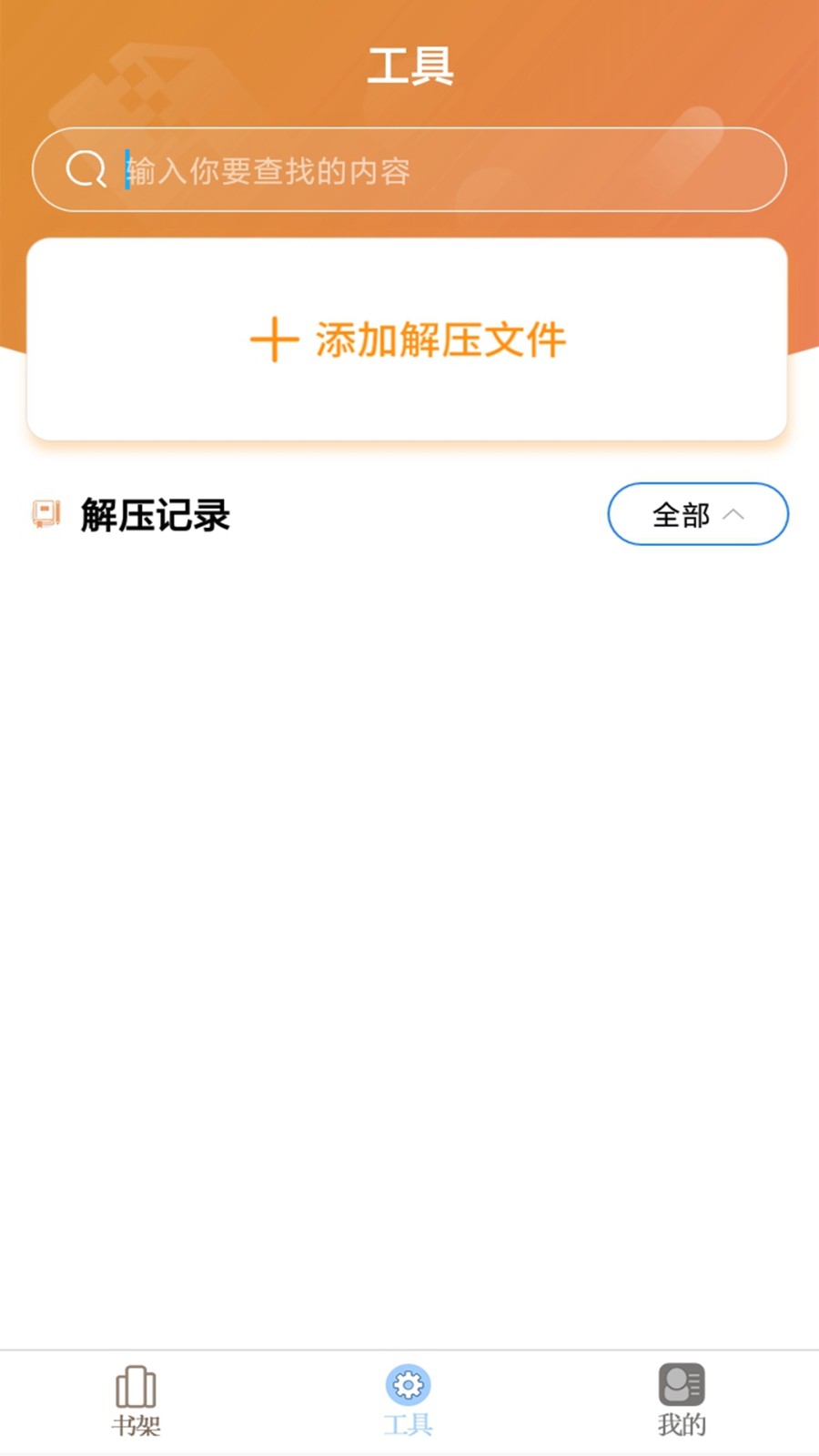 树莓小说阅读器  v1.0.6