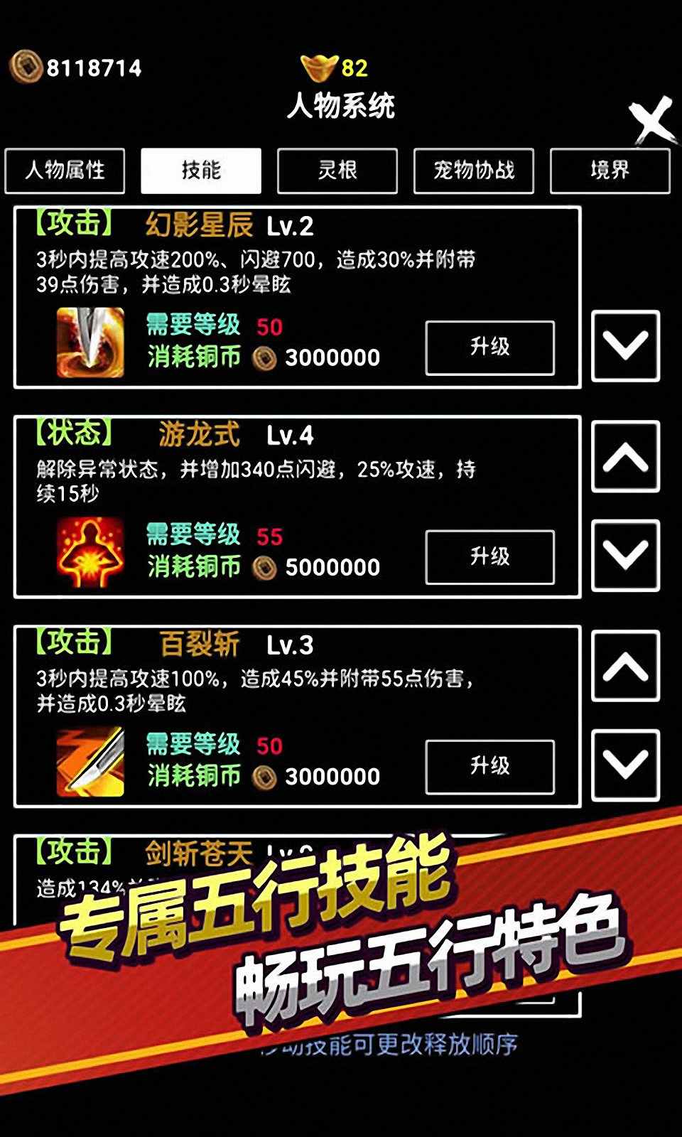 无尽洪荒 v10.0.55