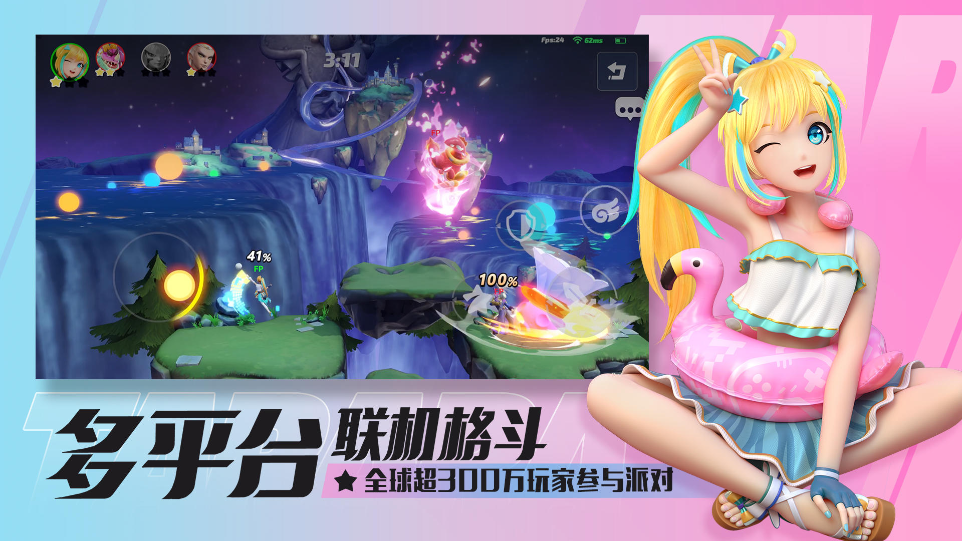 派对之星 正版最新 v3.1.0