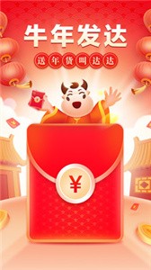 达达快送  v9.3.0