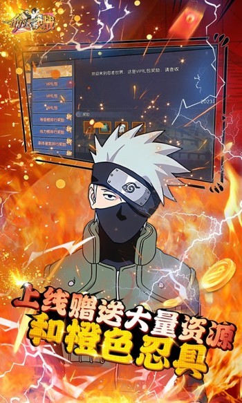 命运决战火影版