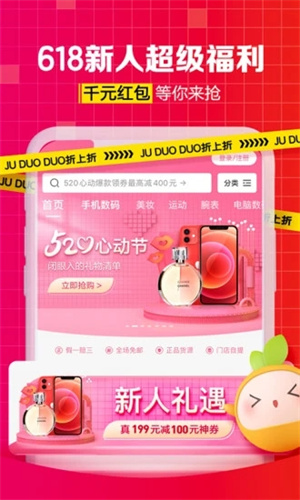 桔多多APP免费版截图2