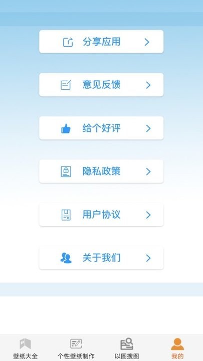 最美主题壁纸  v1.3