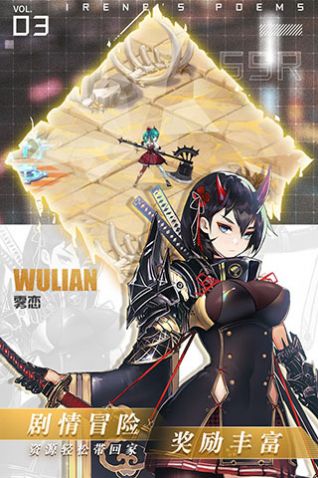 高能少女团爱琳诗篇手游官方正式版  v3.1.1