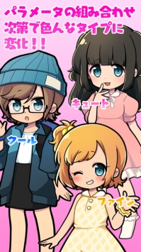 育成伪娘2截图3