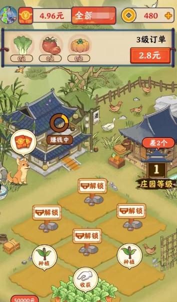 花田小镇  v1.0.1