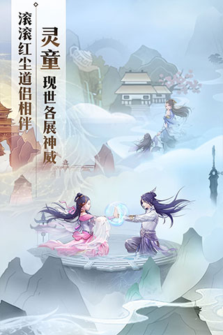 无极仙途 v1.9.2
