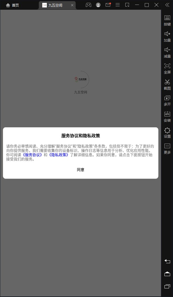 九五空间截图2