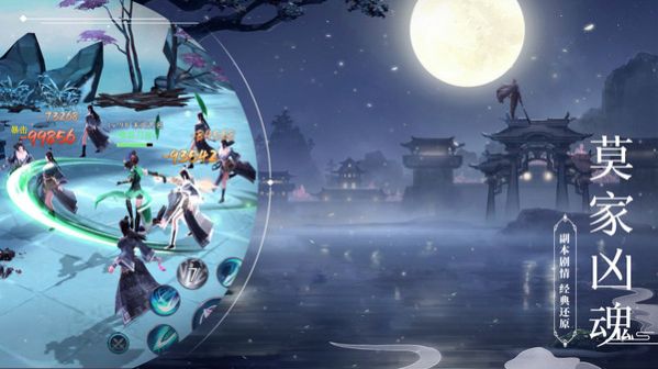 武林盟主剑侠江湖手游官网版图片2