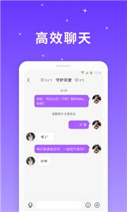 星光聊天  v1.0.3