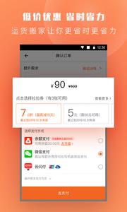 货拉拉  v6.7.96