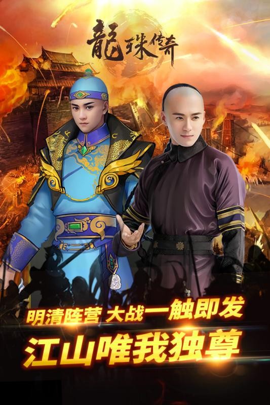 龙珠传奇手游 v1.0