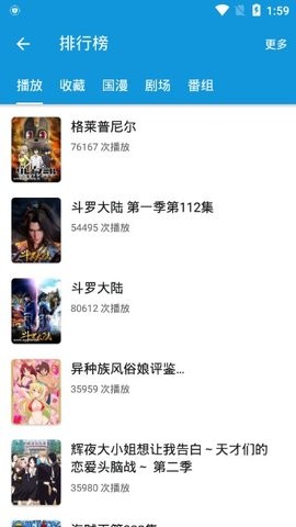 嘀嘀动漫  v1.3.5