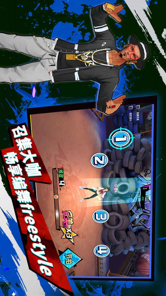 热血街舞团 v3.1.5