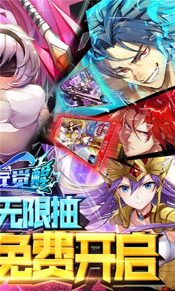 超次元觉醒大乱斗手游官方版图片1