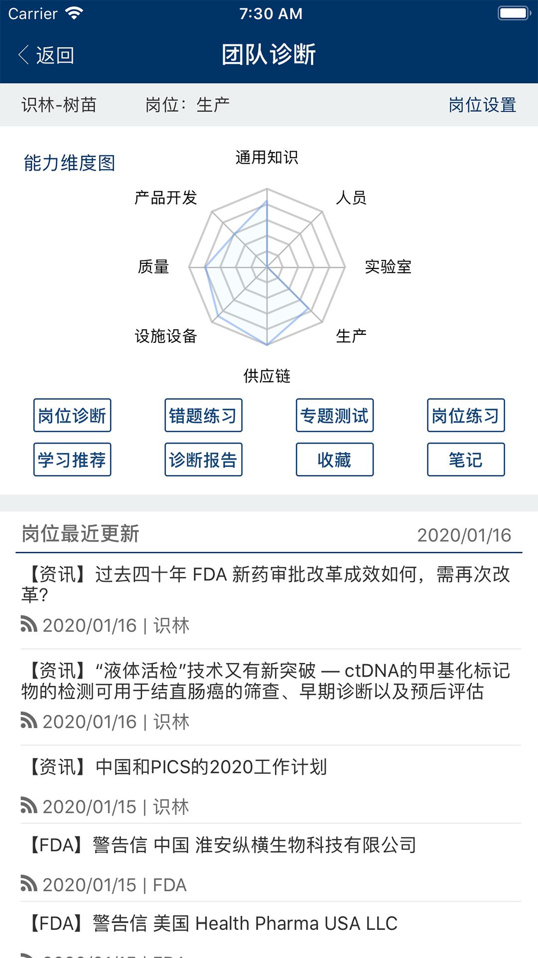 识林 v2.0.5