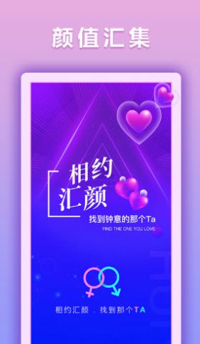 汇颜交友.jpg