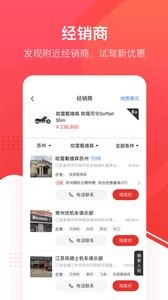 哈罗摩托探索版截图0