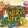 dealers life 2中文汉化版下载 