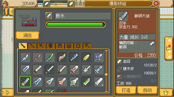 武器店物语 安卓版 v2.0.5