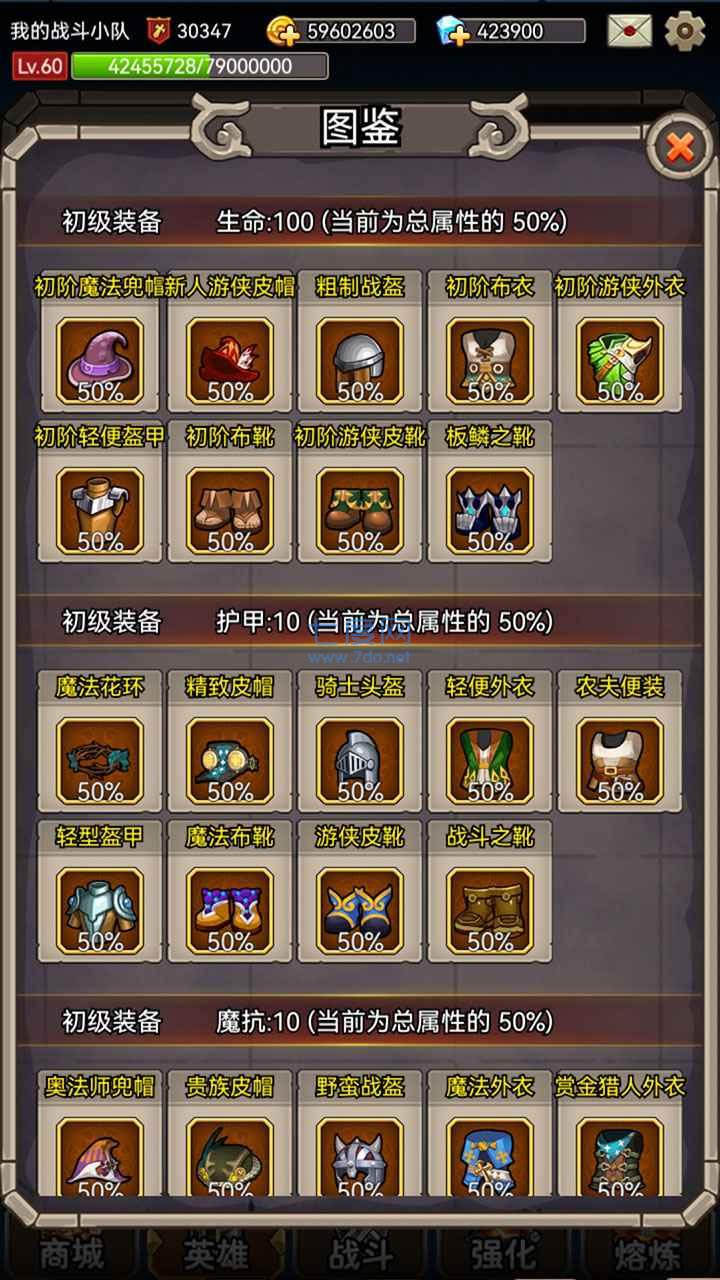 英雄爱挂机游戏 v1.0