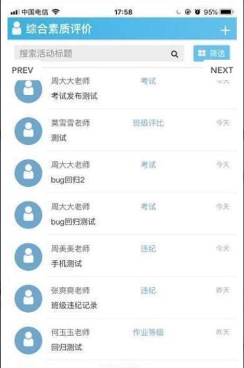 重庆评估监测  v1.5.0.0