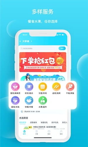 迪速帮 v2.0.8