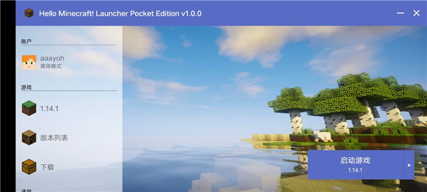 hmcl-pe启动器2024最新版