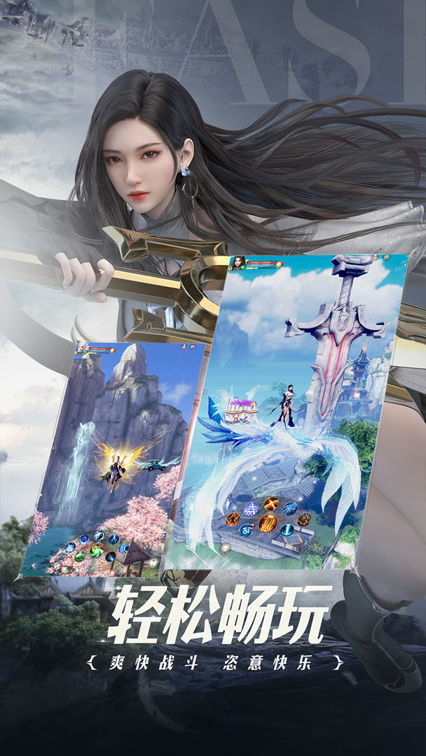 完美世界:诸神之战官方正版下载  v4.3.2