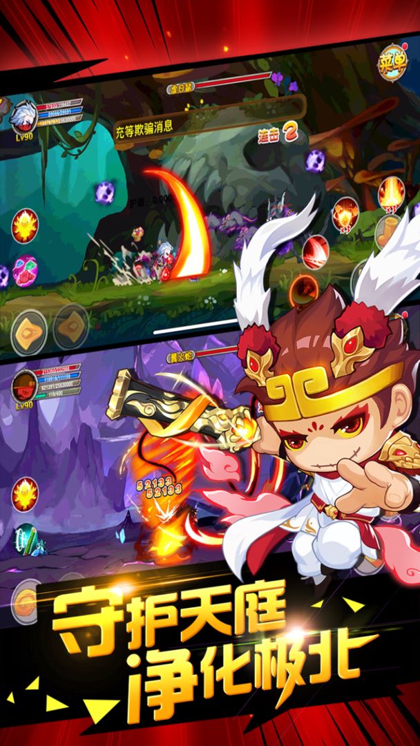 造梦西游OL恐惧幽龙更新最新版 截图0