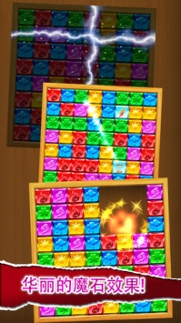 宝石狂热 Jewel Frenzy