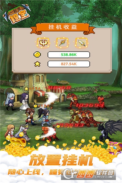 一起来挖宝最新版 v1.8.23