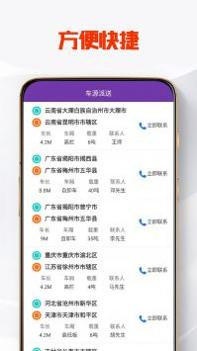 比特派送 v3.0.5