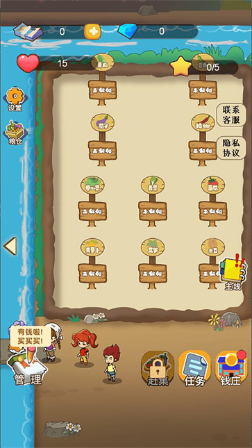 田园梦想家  v1.0.0