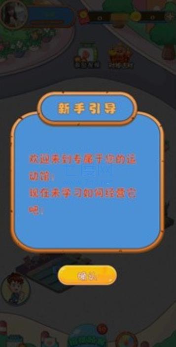 健康运动馆红包版 v1.0