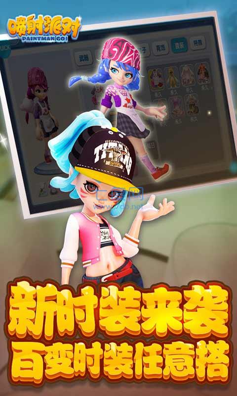 喷射派对 v1.12.02