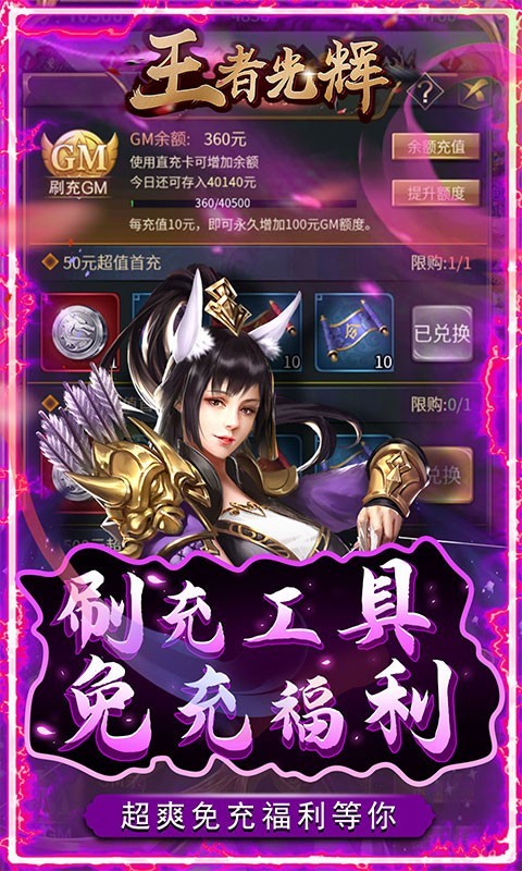 王者光辉官方正版 2024-06-25 15:08