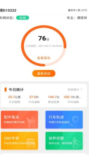 瑞途用车  V 1.0.0