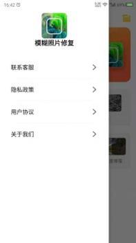 模糊照片修复 v3.0.5