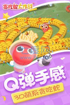 贪吃蛇大作战无限金币无限苹果破解版 5.3.2