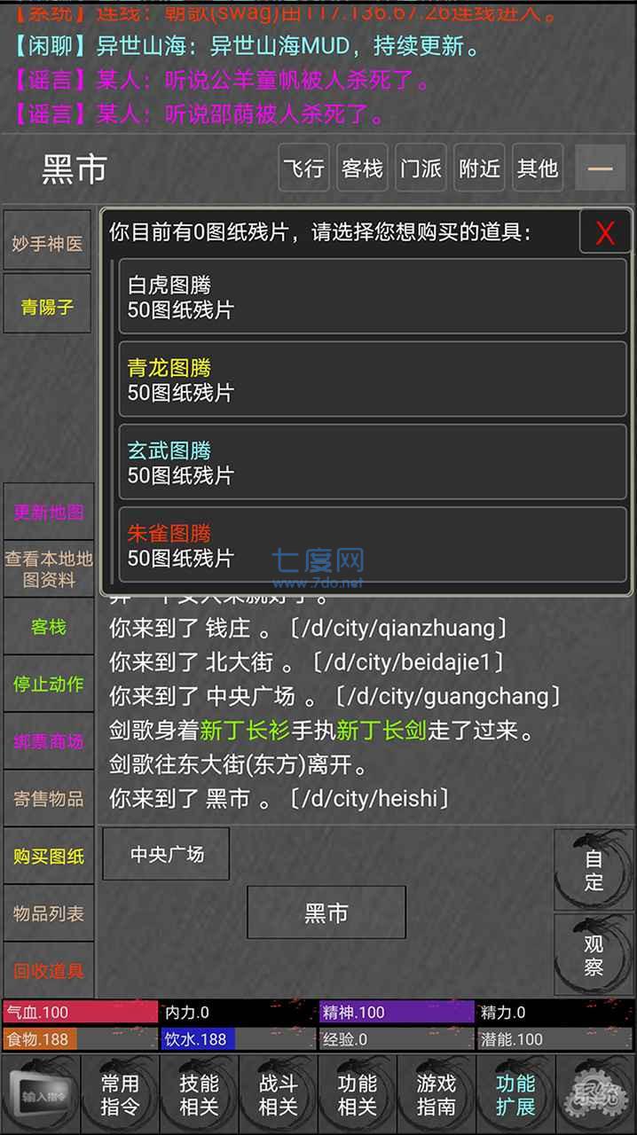异世山海mud华为版 v1.0