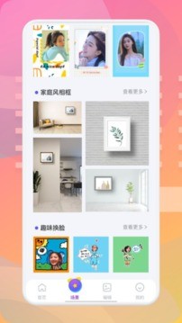 魔法相册  v1.1