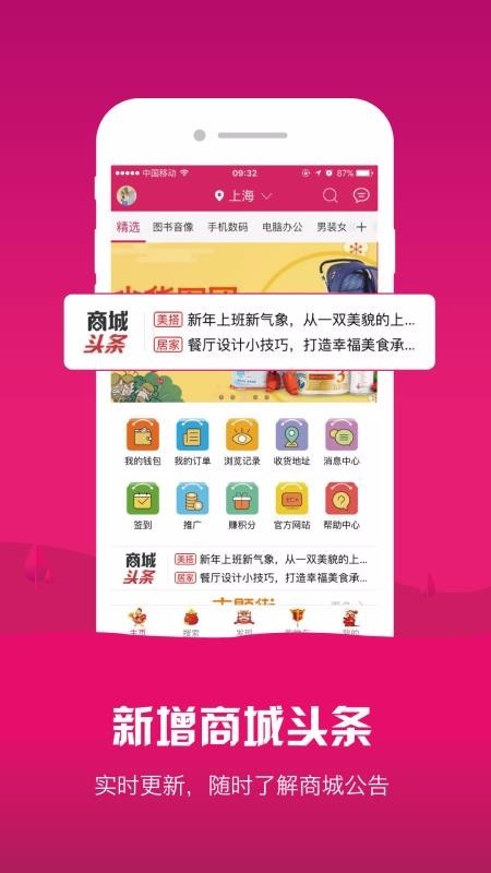 大商创多商户 2020-04-21 14:29