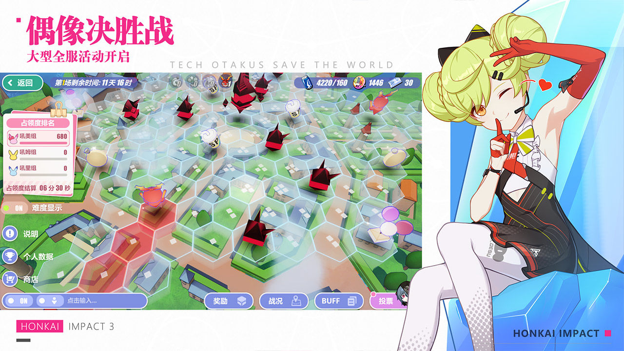 崩坏3刻晴联动官方最新版  v5.4.2